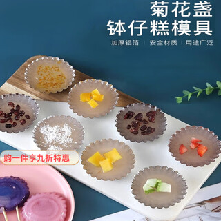 Lan shengjia disposable bowl cake bowl tin foil cup chrysanthemum cup jelly tart pudding water chestnut cake soup bag mold medium chrysanthemum cup 100 pieces special size for stall setting
