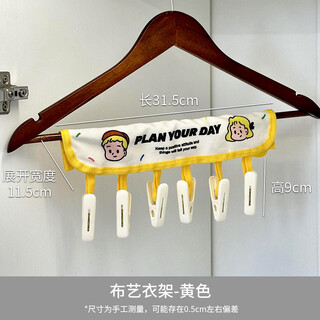 Pupan portable fabric clothes hanger travel clothes drying artifact travel hotel underwear sock clip folding clothes drying rack original first generation fabric clothes hanger yellow 6 clips