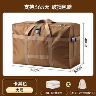 Aoyanlai oxford cloth moving packing bag quilt clothes portable luggage woven bag thickened storage clothing checked bag khaki-large upgraded oxford cloth_durable for 10 years_lock reinforced standard 158 air checked bag