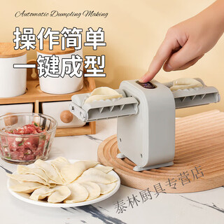Hualeji fully automatic double-headed dumpling making artifact household press dumpling wrapper machine for making dumplings special small electric dumpling making machine