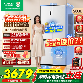 Ronshen 503pro zero-embedded cross double-open four-door idp active sterilization ultra-fast odor-purifying thin refrigerator household first-class energy efficiency variable frequency air-cooled frost-free refrigerator subsidy bcd-503wd15fpqla white