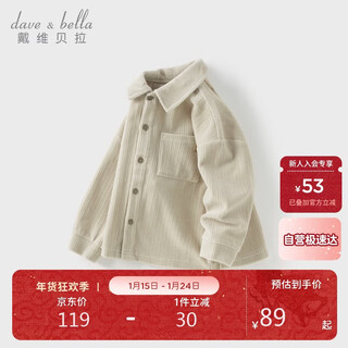 David bella shopping mall same style children's knitted shirt autumn boys' medium and large children's long-sleeved jacket