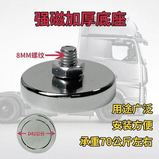 Strong magnetic suction cup speaker bracket base strong magnetic single-sided magnet with screw nut strong magnetic retainer 42 diameter small strong magnetic ten pieces