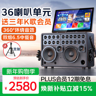 Sansui q55 home ktv audio set outdoor karaoke smart audio mobile square dance high-power speaker with display electric acoustic guitar folk instrument speaker three-year membership version