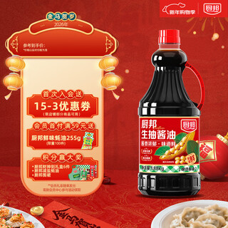 Chubang soy sauce, light soy sauce, soybean soy sauce 1.88kg, brewed soy sauce, stir-fry and freshness condiment