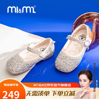 M1&m2 spanish children's shoes, children's leather shoes, spring and autumn girls' princess shoes, crystal shoes, dress shoes, soft-soled indoor shoes, performance shoes, pink size 33, suitable for feet 19.5~20cm long