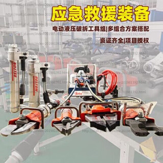 Hejiangong fire electric hydraulic demolition tool set plan tender disaster prevention and rescue shear welding spot detection vehicle demolition fire emergency rescue tools other combinations
