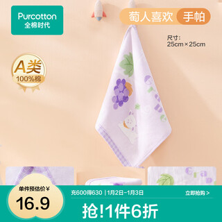 Cotton era baby towel handkerchief saliva towel children's gauze terry face towel pure cotton face wash household baby absorbent towel portuguese people like handkerchief 25 25cm