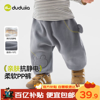 Dudu baby big pp pants winter plus velvet children's autumn and winter pants skin-friendly boys casual pants girls children's clothing gray 90