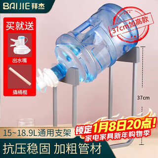 Baijie barreled water stand large barrel water mineral water dispenser stand bucket with spout switch faucet heightened version