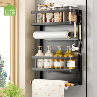 Shuaishi (shuaishi) refrigerator side storage rack kitchen storage rack wall-mounted refrigerator hanging rack magnetic hook multi-functional storage shelf