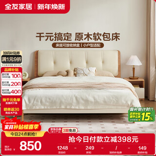 Quanyou home panel bed 1.5x2m log cream style solid wood bed feet leather art soft backrest master bedroom double bed