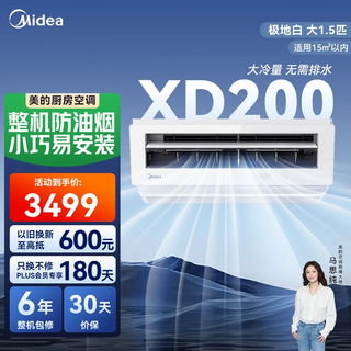 Midea kitchen air conditioner ceiling-mounted large 1.5 hp single cooling ckf-35xw/bn8y-xd200 polar white