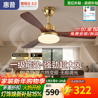 Hp medieval fan lamp 2025 new style atmospheric retro ceiling fan lamp living room and dining room walnut color fan chandelier with light level 1 energy efficiency - 3 leaves 36 inches - stepless dimming