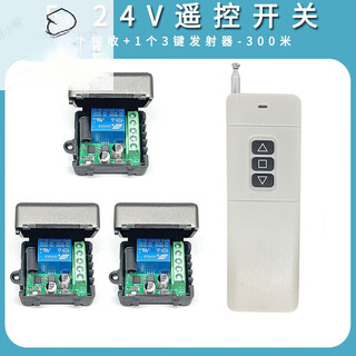 Shantou lincun 5v12v24v access control wireless remote control switch remote control electronically controlled lock electric door lamp dc dc single-channel module single-button remote control (receiver not included) (433mhz)