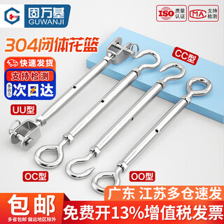 Guwanji 304 stainless steel closed body flower basket screw tensioner wire rope tightener rope tightener hook ring tightening turnbuckle bolt m5 (uu type) 304 closed body