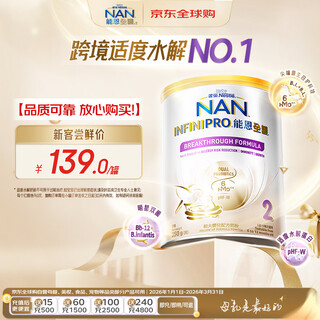 Nestle nen full care moderately hydrolyzed 6hmo infant milk powder 2 stages 350g/can 6-12 months hypoallergenic immunity