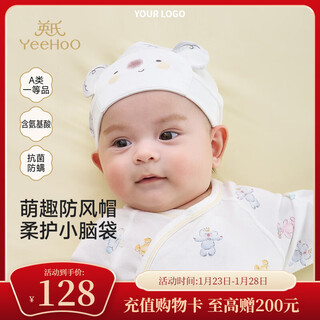 Ying's shopping mall same style baby hat, four seasons style, round hat for boys, face-covered hat for girls, at home to prevent colds, koala hat 40cm