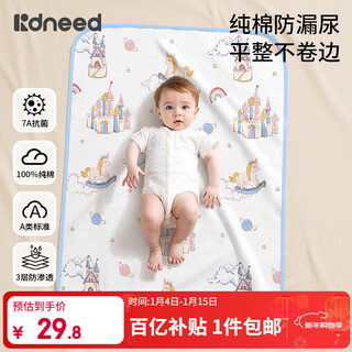 Kidsneed baby changing pad washable 7a antibacterial cotton breathable changing pad diaper mattress aunt nursing pad 70*100cm