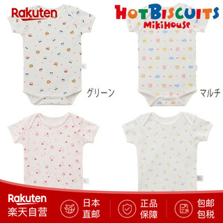 Mikihouse children's clothes onesies/rompers baby hot biscuits direct shipping from japan blue(15) 80cm