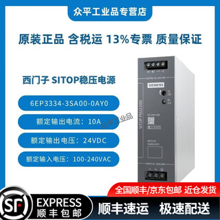 Siemens (siemens) industrial rail power supply 6ep3333/6ep3332-3sa00-0ay0 6ep3334-3sa00-0ay0