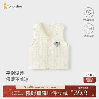 Tongtai (tongtai) baby vest autumn and winter pure cotton warm baby clothes vest vest vest vest going out top off-white 100cm