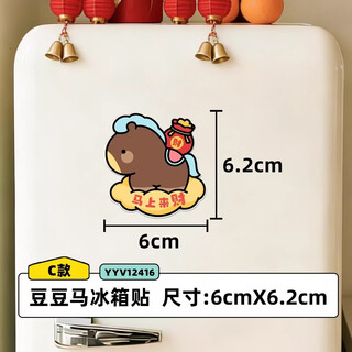 Pupan 2026 year of the horse new year cartoon animal magnetic refrigerator magnet creative cute home magnetic wall sticker personalized decorative sticker c style doudou horse refrigerator magnet yy12416c
