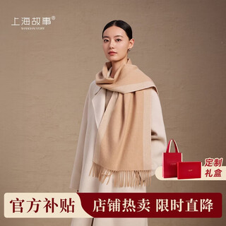 Shanghai story autumn and winter new scarf pure wool shawl soft gift for mom and elders new year’s gift birthday gift women’s warm scarf