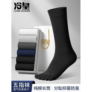Leng huang men's long tube pure cotton agent sweat-absorbent split toe socks pure cotton toe separation extension executive business socks business long tube black 1 navy blue 1 dark gray 1 light gray 1 one size fits all long tube anti-odor five-toe socks