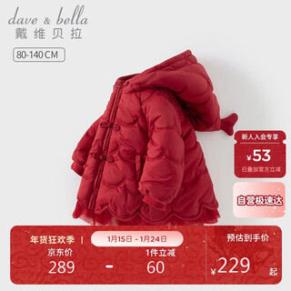 David bella children's cotton-padded winter girls' national style waterproof hooded new year's red new year's greetings cotton-padded jacket