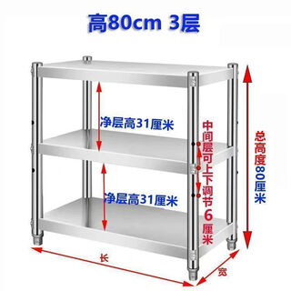 Pupan stainless steel kitchen rack floor-standing shelf multi-layer microwave storage rack storage rice cooker new 80cm high three-layer-25 wide 50 long