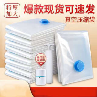 Fantasy large vacuum compression bag storage quilt sealed packaging bag transparent material transparent 30x50cm