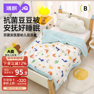 Joyncleon baby quilt winter children kindergarten bean quilt blanket baby quilt 120*150cm jbz154280