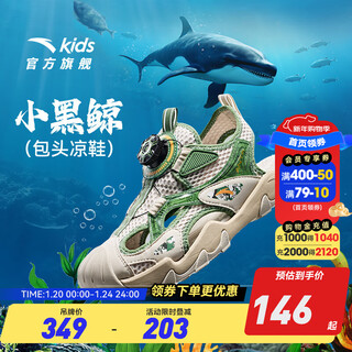 Anta children's sandals boys' shoes girls beach shoes 2025 summer big children's outdoor children's sports frame shoes men's baotou chalk/salt olive green 6909-3 36 size
