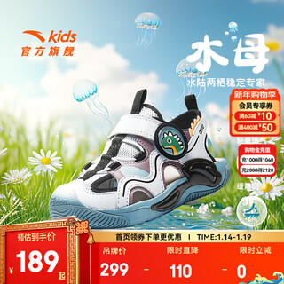 Anta children's sandals boys' shoes 2025 summer new arrival jellyfish bullet technology outdoor baotou beach shoes men's mcjo gray/dust purple-1 33