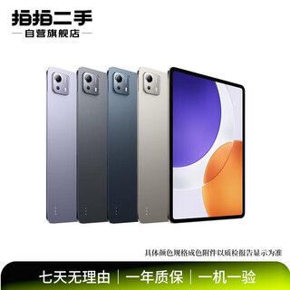 Xiaomi apple apple lenovo xiaoxin oppo samsung oneplus savior ipad hundred yuan thousand yuan student online class second-hand tablet oppo