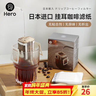 Hero japan imported hanging ear coffee filter paper 50 pieces portable filter hand-brewed coffee filter cup filter bag filter