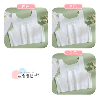 Jeanswest girls' underwear development period 10-year-old girl's bra primary school children 7-12 years old girl's first stage thin vest white + white + white (three-piece combination) m 75a (38-55jin jin is equal to 0.5 kg)