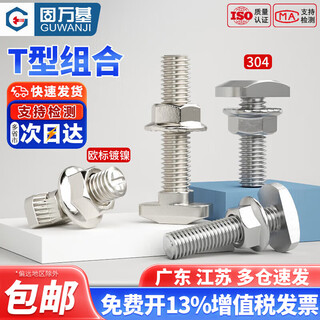 Guwanji european standard t-type screw aluminum profile t-type bolt nut flange nut 20/30/40/45 type l national standard fastener nickel plated type 40-m8x25 (20 sets)