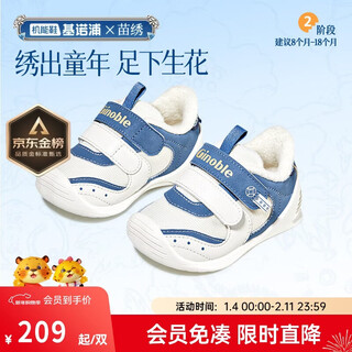 Ginoble baby toddler shoes winter polar fleece 8-18 months boys and girls miao embroidery functional shoes gb2363 cotton white