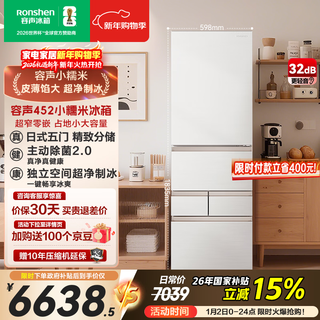 Rongsheng xiaonuomi 452l french five-door refrigerator ultra-thin zero-embedded small house automatic ice making first-class energy efficiency air-cooled frost-free bcd-452n50mqnad national subsidy