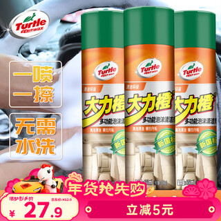 Turtle wax multifunctional foam cleaner (500901*3) 650ml car interior cleaner seat leather cleaner