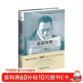 Thoughts on the death penalty - works by nobel prize winner camus