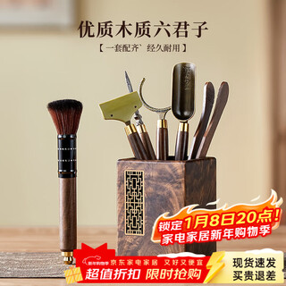 Yipot tea tea ceremony six gentlemen solid wood kung fu tea set home high-end decoration tea table storage tea cylinder tea clip spare parts walnut container fang ru liujunzi