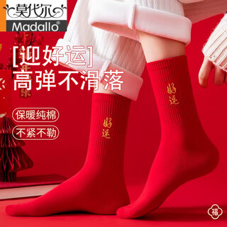 Modal zodiac year red socks women's winter warm cotton socks gift box new year good luck and fortune pure cotton thickened casual socks peaceful + rich + lucky + fortune + good luck more discount 5 pairs one size