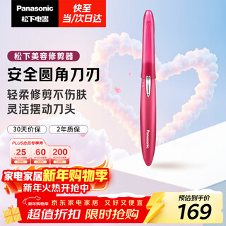 Panasonic electric eyebrow trimmer shaver eyebrow trimmer multifunctional shaver eyebrow trimmer comb as a new year's birthday gift for girls es-wf61