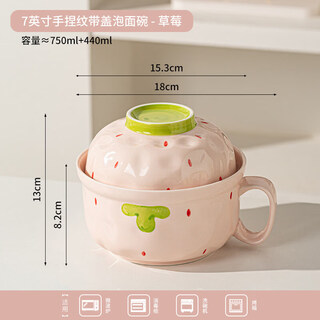 Tuojin instant noodle bowl ceramic high-quality bowl with lid for dormitory student bowl personal bowl and chopsticks set for one person strawberry instant noodle bowl (with lid)