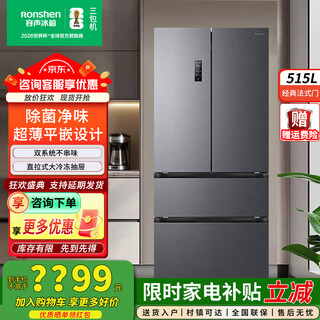 Rongsheng cube sugar 515l french-style multi-door refrigerator bcd-515p60fzmad dual-system active sterilization ultra-thin zero-embedded first-level energy efficiency frost-free gray three-pack machine with slight defects