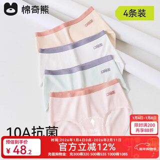 Mianqi xiong girls underwear 2026 new pure cotton 10a antibacterial girls briefs full cotton girls junior high school student shorts q9806--4 pack class a pure cotton breathable and comfortable 165 - weight 85-110 jin jin is equal to 0.5 kg