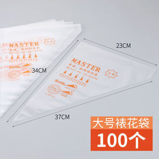 Shantou lincun decoration bag household disposable baking baby food making bag food grade pultrusion cake milk flower decoration bag - large (100 pieces)